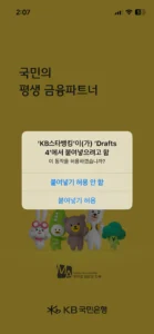 아이폰 붙여넣기 허용 팝업창